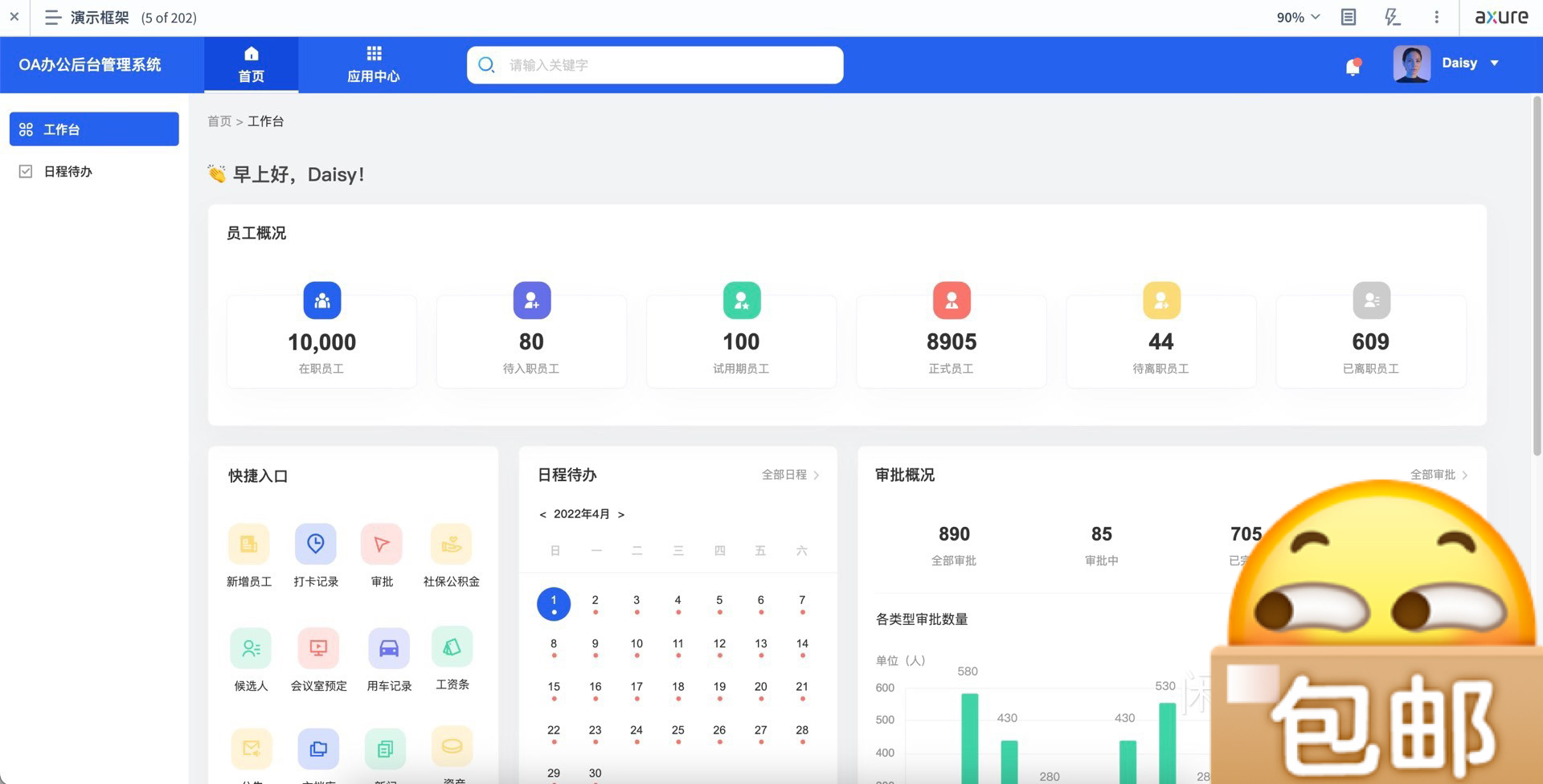 泛微网络科技股份有限公司和北京智麟科技有限公司中标华南师范大学项目总金额超70万元