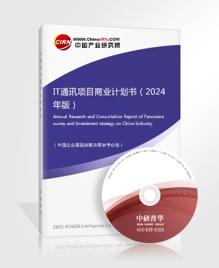 2024年中国软件外包行业的市场发展现状及投资风险分析(图3)