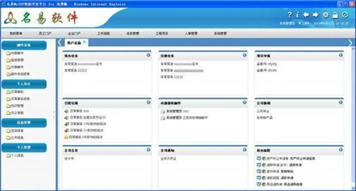 开发一个oa办公系统的流程是怎么样的？