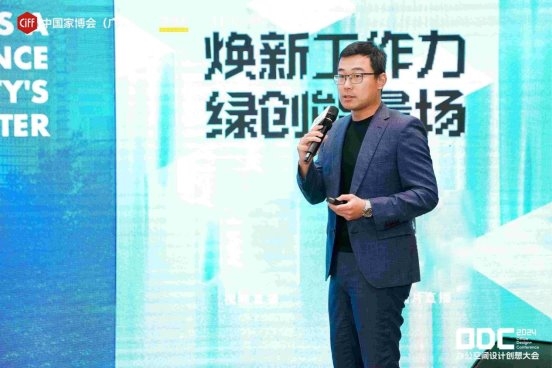探索办公新可能 2024ODC办公空间设计创想大会圆满举办(图14)