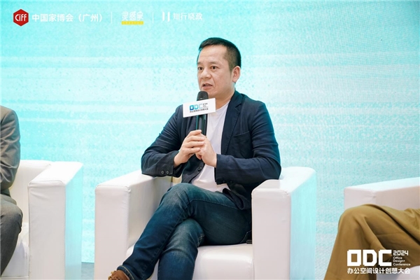 探索办公新可能 2024ODC办公空间设计创想大会圆满举办(图18)