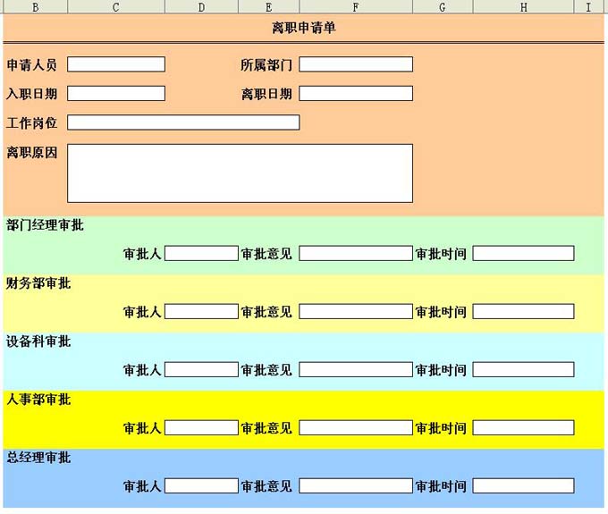 勤哲excel服务器之OA系统(图2)