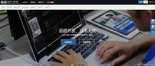 收藏 ｜ 程序员19 个接私活平台汇总！(图10)