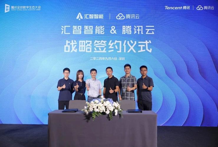 汇智智能携手腾讯云联合打造行业Agent深度赋能千行百业(图2)