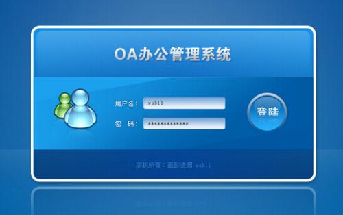 oa是什么意思？(图3)