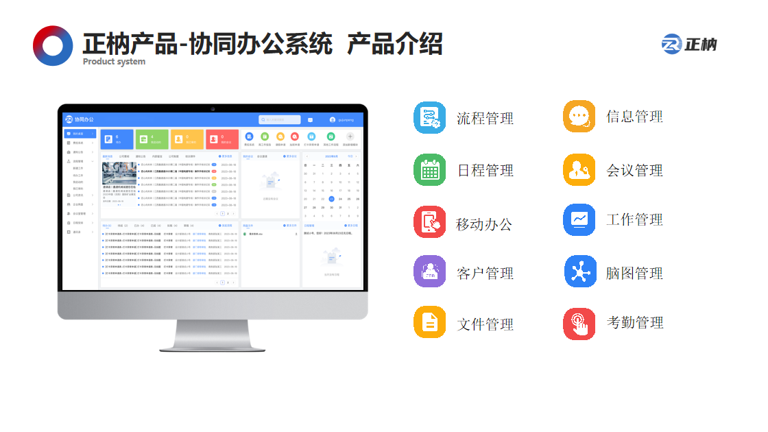 2024《OA办公自动化系统在企业中的运用研究》3600字docx(图1)