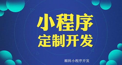 社区小程序开发费用多少钱？外包就得了解这些避免入坑(图1)