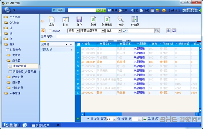 AO系统和OA系统分别是什么（AO和OA的区别）
