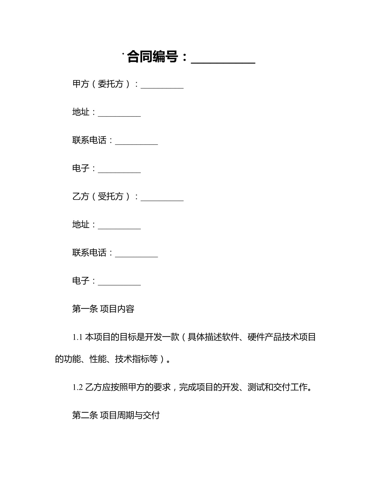 信雅达入选2024年度中国软件高质量发展前百家企业(图1)