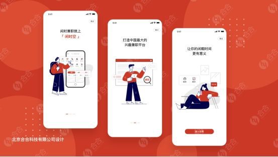 APP开发公司如何挑选上海APP开发公司有什么推荐？(图1)