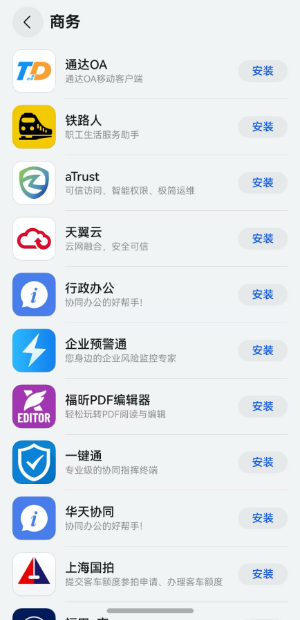 通达OA鸿蒙版上架助力十万企事业单位全场景协同办公体验再升级(图1)