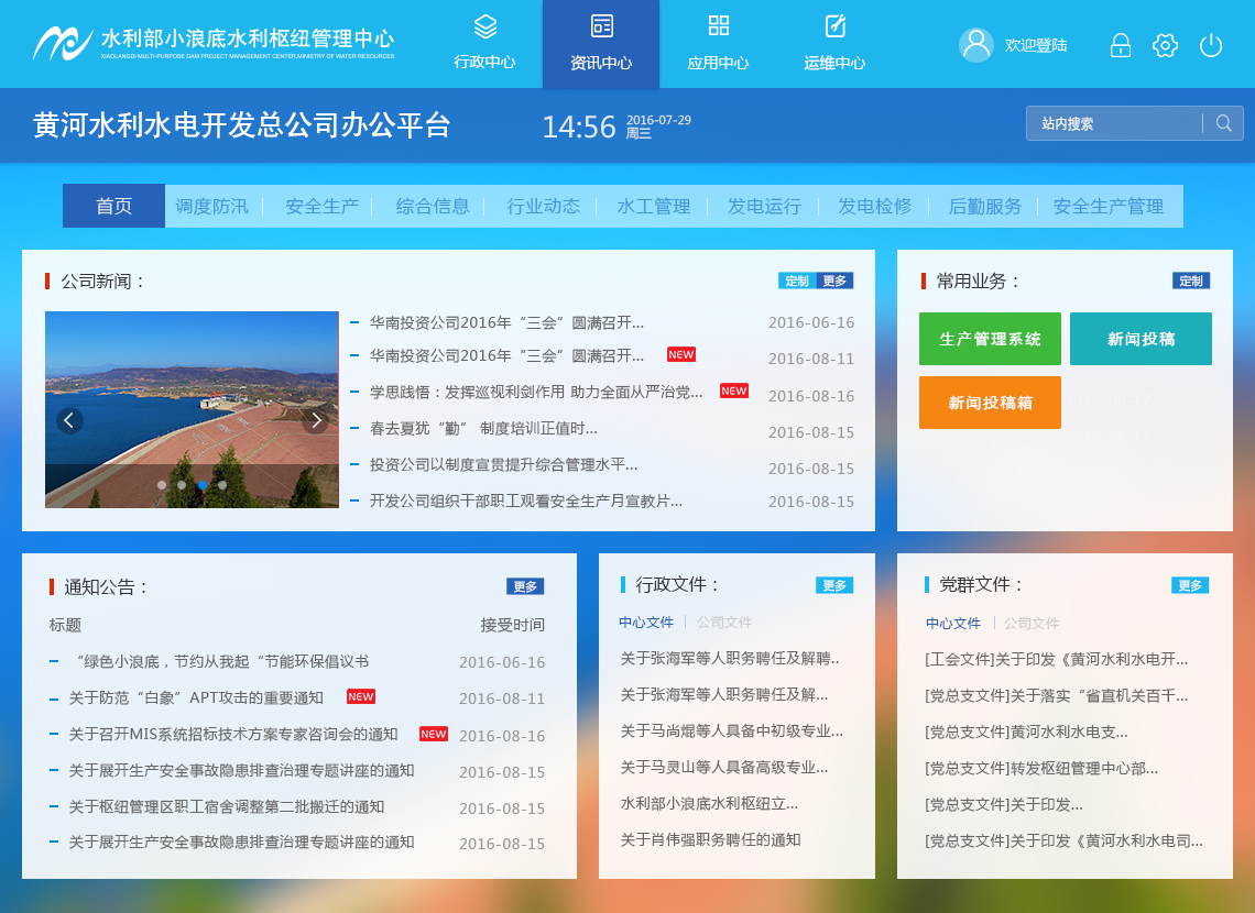 江西省发展改革委关于批复2024年度江西省省统筹全民健康信息平台项目初步设计的函(图1)
