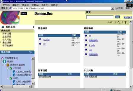 浅谈：OA产品的技术发展过程及未来趋势(图1)