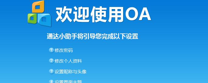协同(OA)软件的本义