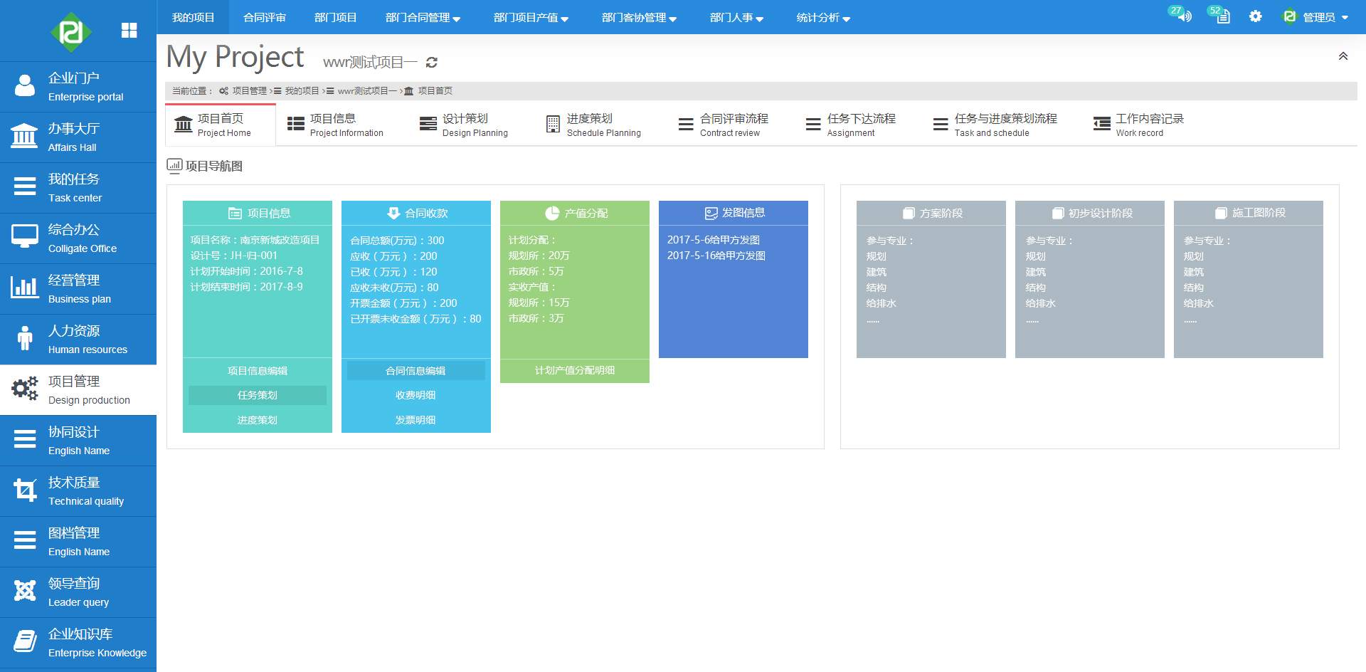 OA办公系统选型硬指标之开放性