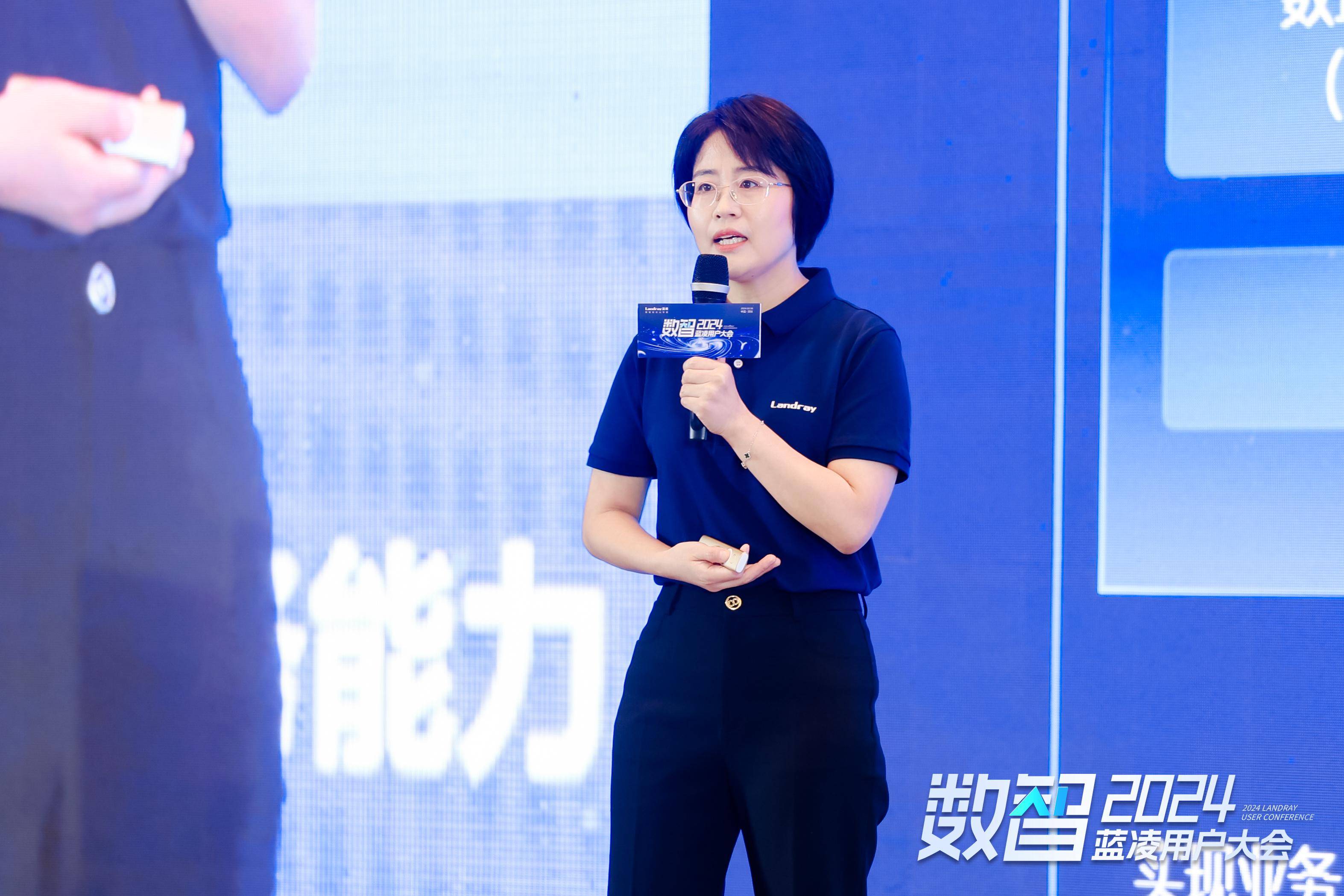 蓝凌发布“企业大脑”等新品引领AI大模型时代数智协同新范式(图5)
