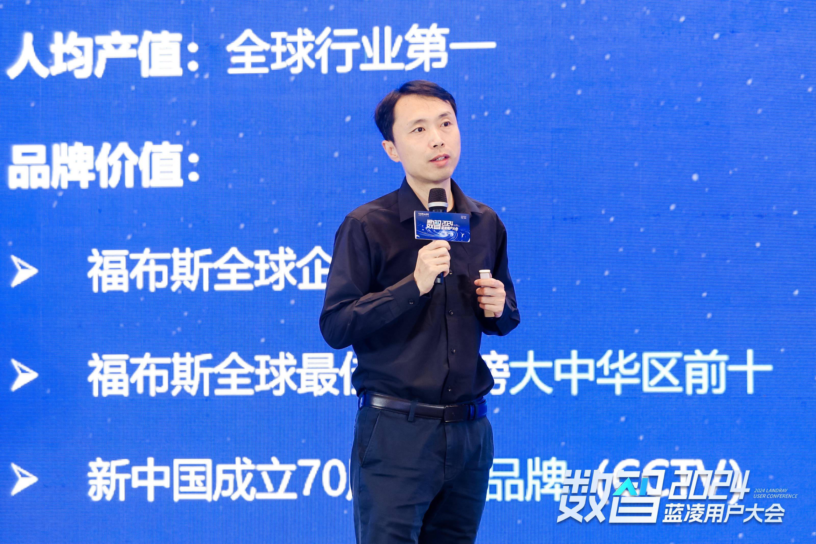 蓝凌发布“企业大脑”等新品引领AI大模型时代数智协同新范式(图7)