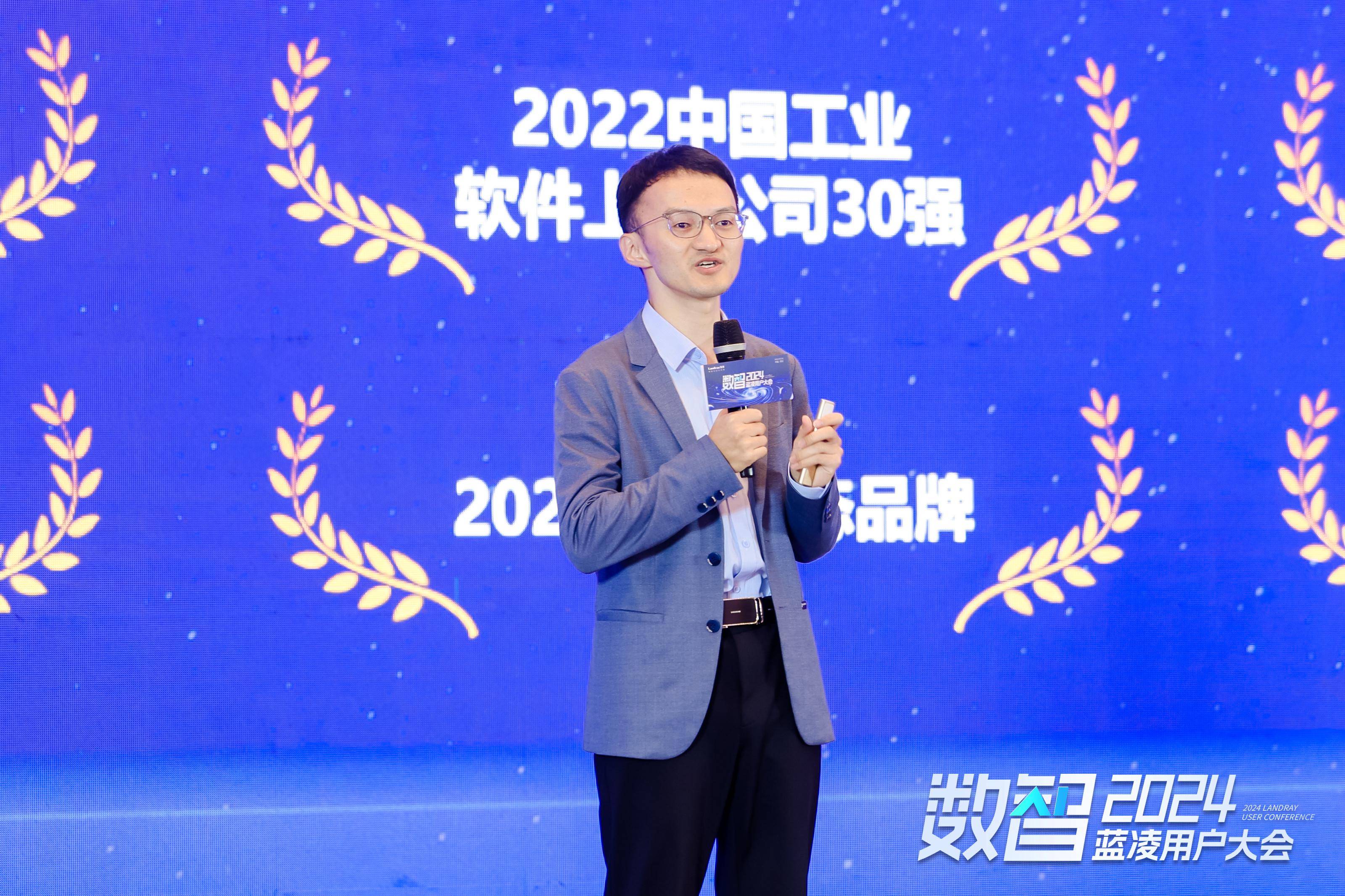 蓝凌发布“企业大脑”等新品引领AI大模型时代数智协同新范式(图9)