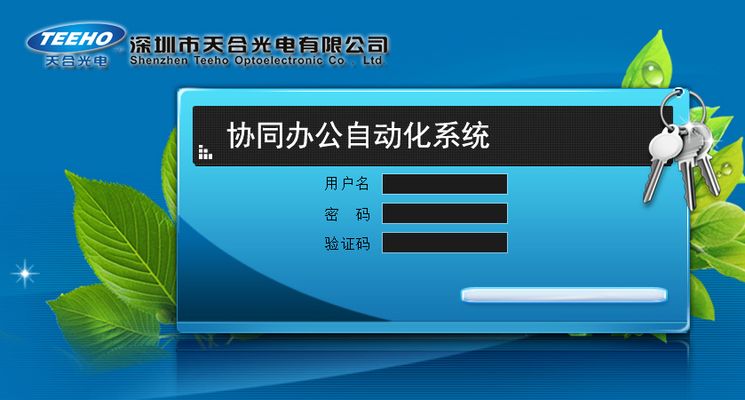OA（数字化办公系统）是如何运作的——应收应付功能拆解！