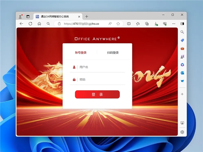 如何使用贝锐花生壳DDNS实现OA、ERP、CRM等办公系统远程访问？(图7)