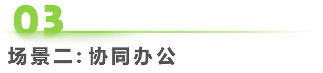 中国办公信创场景实践研究报告(图10)