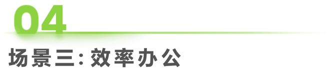 中国办公信创场景实践研究报告(图16)