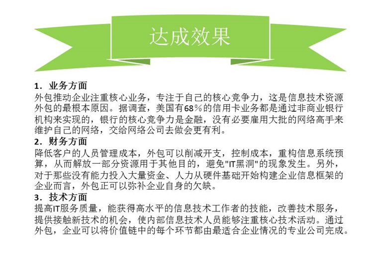 中科创达：技术服务与软件外包业务模式有明显区别(图1)