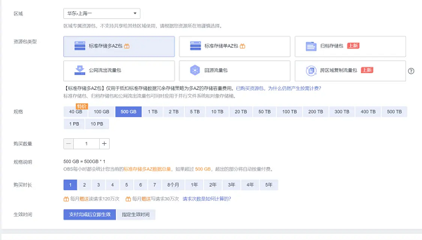 传统OA迈向云端：华为云1111OA上云解决方案实测(图5)