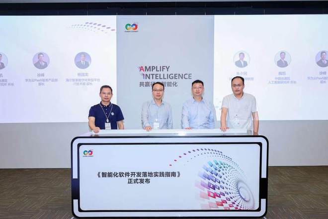 2024华为全联接大会举办CodeArts盘古助手开启智能化软件研发新范式(图2)