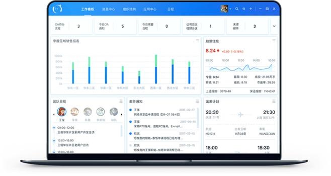 浙江省成套招标代理有限公司关于省妇联OA办公系统提升建设项目的竞争性磋商公告