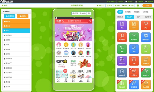 app开发外包需要多少钱？(图2)