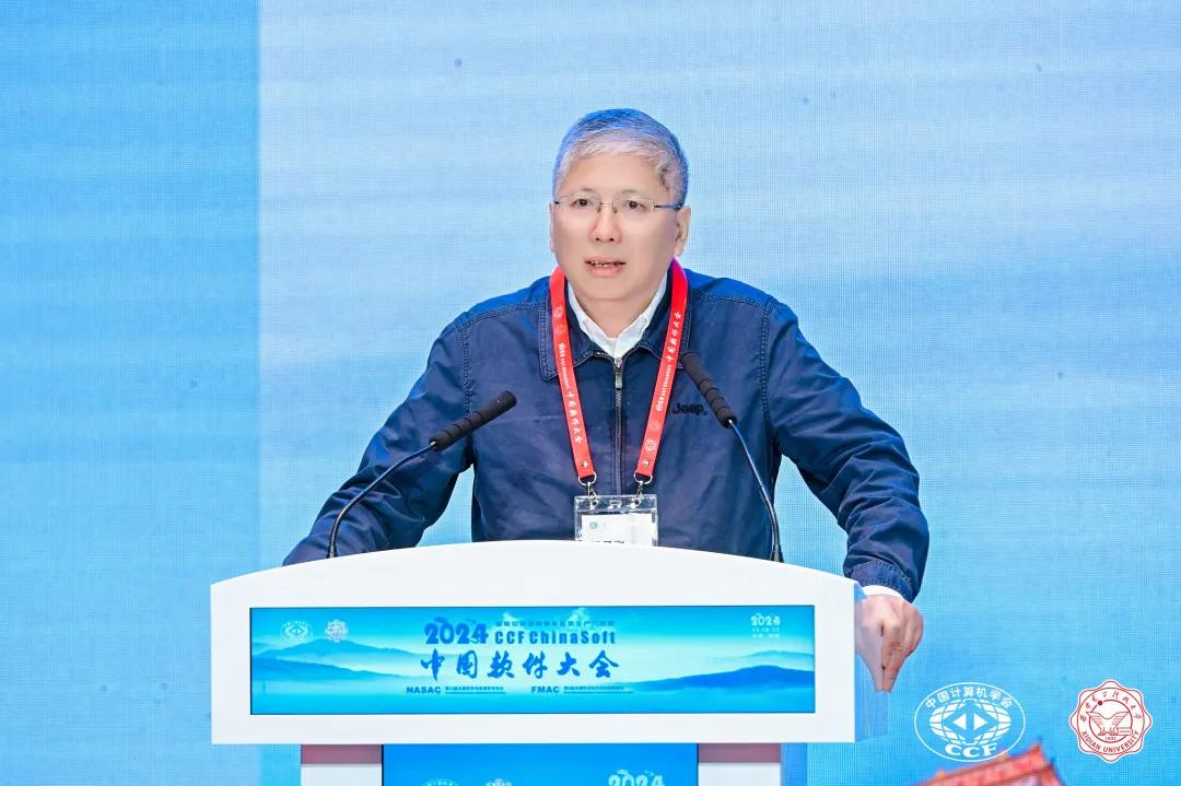 2024 CCF中国软件大会在西安圆满落幕(图1)