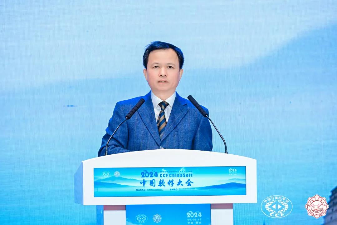 2024 CCF中国软件大会在西安圆满落幕(图2)