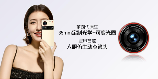 努比亚Z70 Ultra全新发布：全面好屏 线元起(图4)