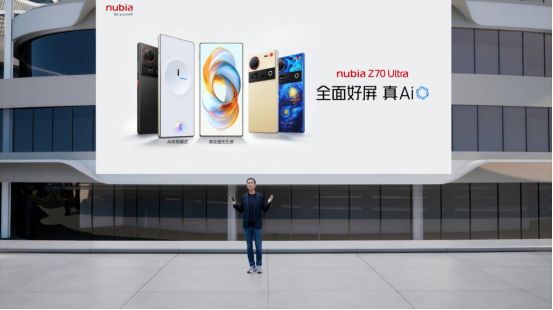 努比亚Z70 Ultra全新发布：全面好屏 线元起(图1)