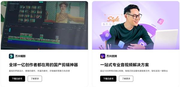 2024中国服贸会火爆 中国版Adobe万兴科技携数字办公解决方案亮相(图2)