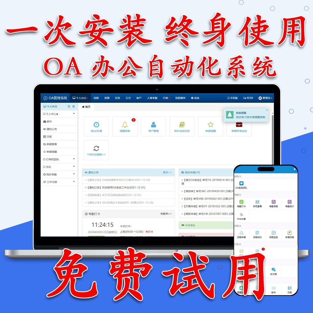 数字政通收盘上涨057%最新市净率278