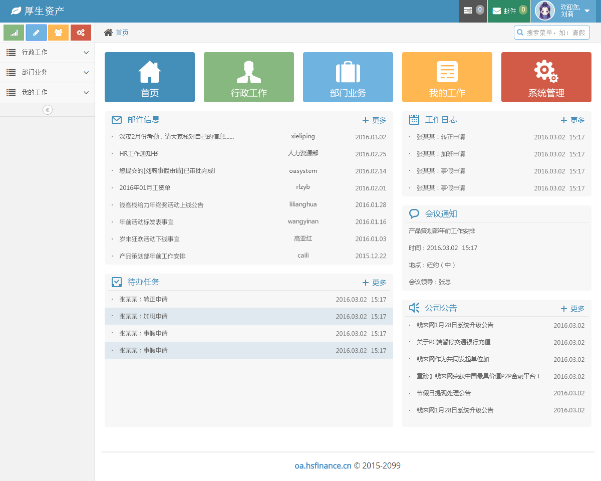 邯郸市人民检察院建设协同办公系统（OA系统）项目公开招标公告(图1)