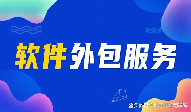 北京软件外包定制公司有哪些(图1)