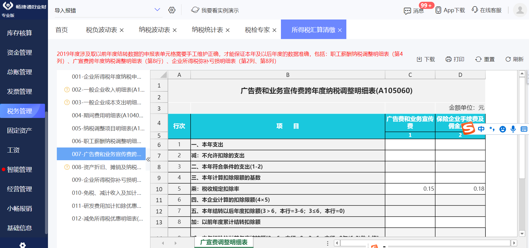 公司名称后面的“Co”是什么意思？(图1)