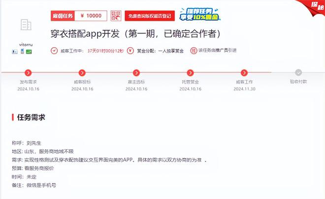 线上外包有风险这家技术开发公司为何能成为雇主的信赖之选？(图2)
