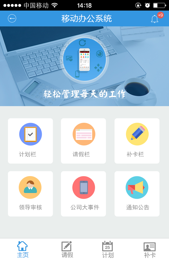 泛微低代码构建平台