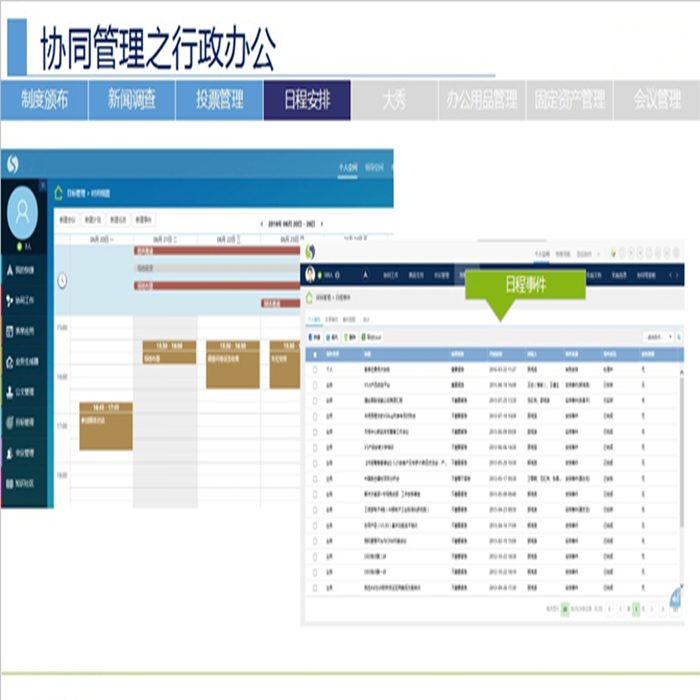 不容错过的智能办公助手：肇庆市第二人民医院全新OA系统