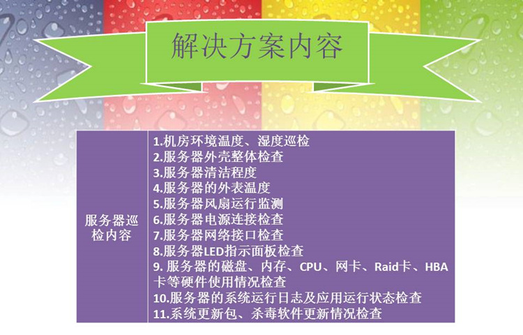 北京软件开发公司有哪些(图1)