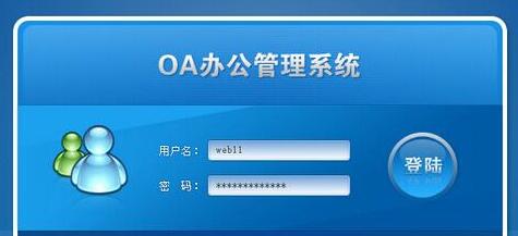 量身定制智慧协同AI技术企业依托通达OA实现办公自动化(图1)