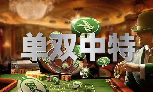 2024年五肖三期必中一期