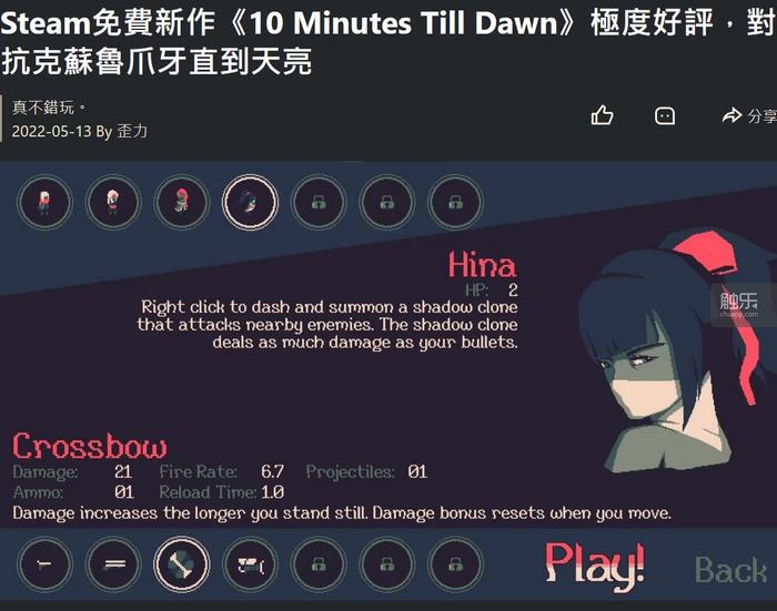 独立游戏发行商在算法规则里艰难求生(图2)