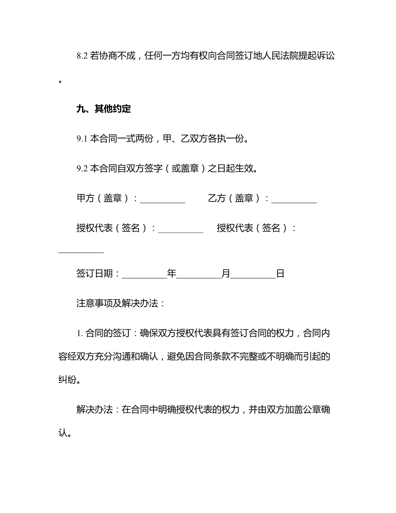 工程管理信息化系统软件定制