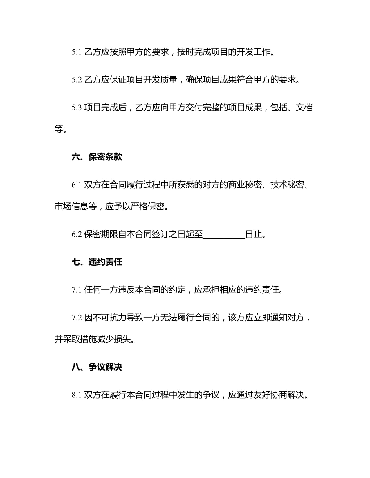 王鸿鹭 让人工智能更好赋能新质生产力