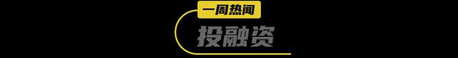 暂停加盟！喜茶坚持不打价格战业绩战报雀巢、可口可乐、OATLY财报出炉 一周热闻(图10)